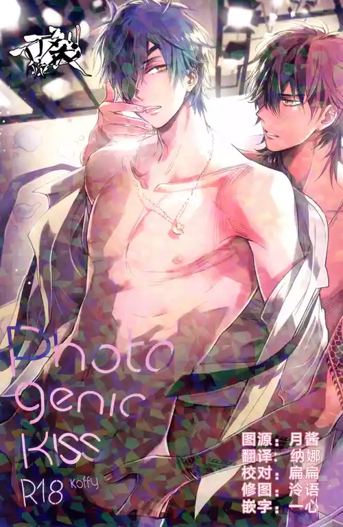 Download Photogenic KISS