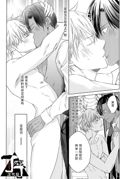 Page 106 of Rakusatsugaku 2 Oku 7500 Man En no M Dorei | 成交价2亿7500万元的M奴隶