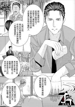 Page 134 of Rakusatsugaku 2 Oku 7500 Man En no M Dorei | 成交价2亿7500万元的M奴隶