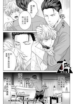 Page 137 of Rakusatsugaku 2 Oku 7500 Man En no M Dorei | 成交价2亿7500万元的M奴隶