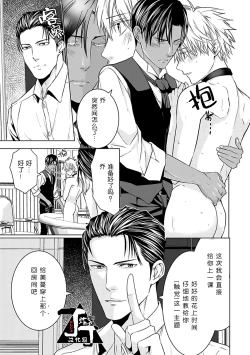 Page 145 of Rakusatsugaku 2 Oku 7500 Man En no M Dorei | 成交价2亿7500万元的M奴隶