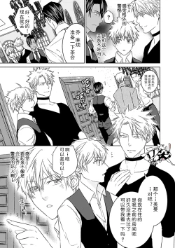 Page 161 of Rakusatsugaku 2 Oku 7500 Man En no M Dorei | 成交价2亿7500万元的M奴隶