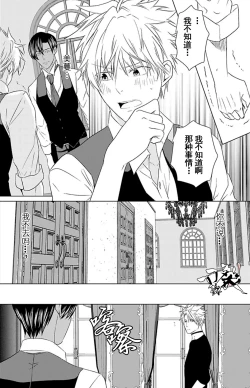 Page 168 of Rakusatsugaku 2 Oku 7500 Man En no M Dorei | 成交价2亿7500万元的M奴隶