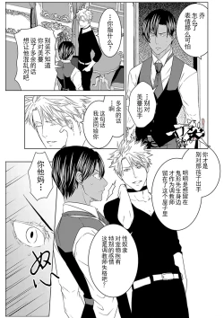 Page 169 of Rakusatsugaku 2 Oku 7500 Man En no M Dorei | 成交价2亿7500万元的M奴隶