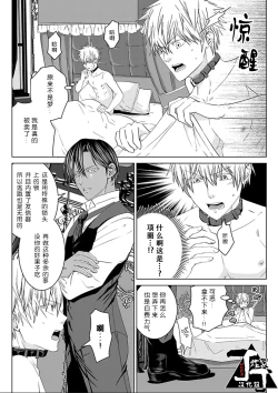 Page 21 of Rakusatsugaku 2 Oku 7500 Man En no M Dorei | 成交价2亿7500万元的M奴隶