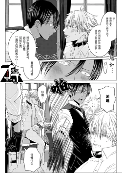 Page 30 of Rakusatsugaku 2 Oku 7500 Man En no M Dorei | 成交价2亿7500万元的M奴隶