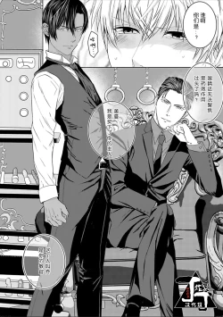 Page 4 of Rakusatsugaku 2 Oku 7500 Man En no M Dorei | 成交价2亿7500万元的M奴隶