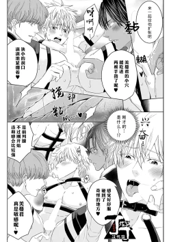 Page 73 of Rakusatsugaku 2 Oku 7500 Man En no M Dorei | 成交价2亿7500万元的M奴隶