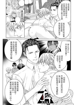 Page 84 of Rakusatsugaku 2 Oku 7500 Man En no M Dorei | 成交价2亿7500万元的M奴隶