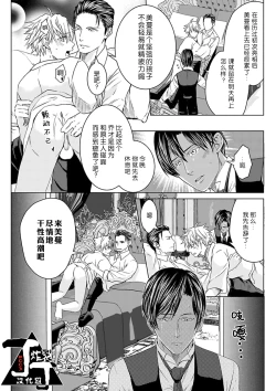 Page 86 of Rakusatsugaku 2 Oku 7500 Man En no M Dorei | 成交价2亿7500万元的M奴隶