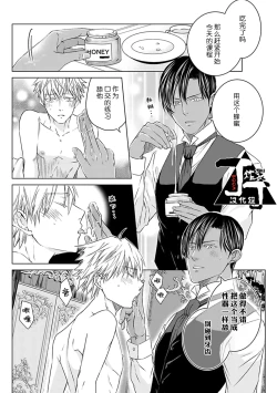 Page 97 of Rakusatsugaku 2 Oku 7500 Man En no M Dorei | 成交价2亿7500万元的M奴隶