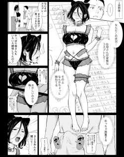 Page 21 of Boku no Daisuki na Kaa-san to Omou Zonbun Sex Dekiru Hi 3