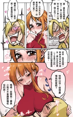 Page 3 of 航海王：變身覺醒01