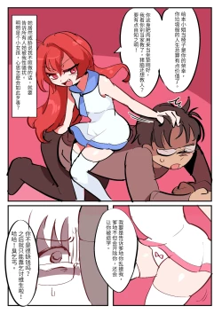 Page 3 of 换身家教