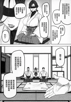 Page 21 of Tsuiroku Igyou Koubi Kairaku Jigoku