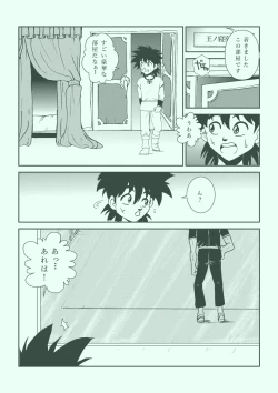 Page 124 of Futanari Princess Soushuuhen