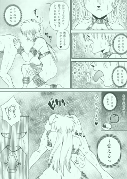 Page 139 of Futanari Princess Soushuuhen