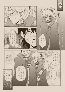 Page 177 of Futanari Princess Soushuuhen