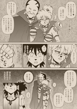 Page 179 of Futanari Princess Soushuuhen