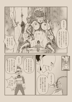 Page 186 of Futanari Princess Soushuuhen