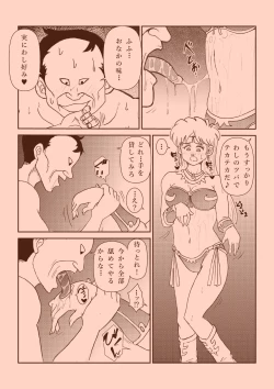Page 18 of Futanari Princess Soushuuhen