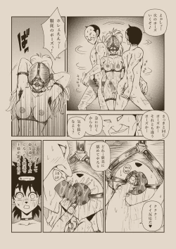 Page 196 of Futanari Princess Soushuuhen