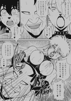 Page 252 of Futanari Princess Soushuuhen