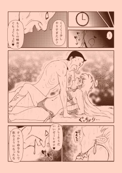 Page 31 of Futanari Princess Soushuuhen