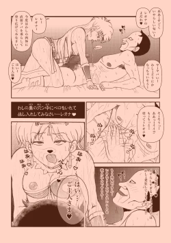 Page 43 of Futanari Princess Soushuuhen