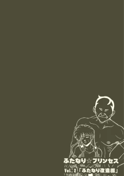 Page 98 of Futanari Princess Soushuuhen