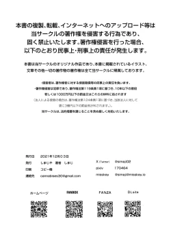 Page 33 of Sae-chan Kikaku AV Hen