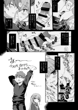 Page 11 of Suiminyaku o Nonda Ani ni Maiban Yobai o Kakete Kuru Type no Imouto