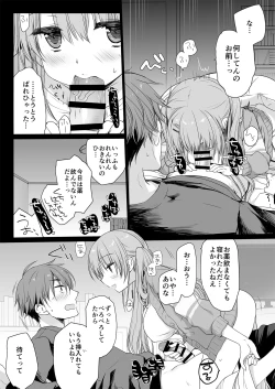 Page 21 of Suiminyaku o Nonda Ani ni Maiban Yobai o Kakete Kuru Type no Imouto