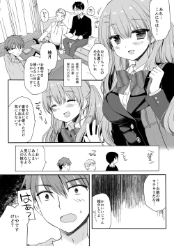 Page 31 of Suiminyaku o Nonda Ani ni Maiban Yobai o Kakete Kuru Type no Imouto