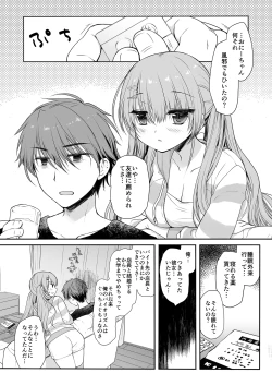Page 4 of Suiminyaku o Nonda Ani ni Maiban Yobai o Kakete Kuru Type no Imouto