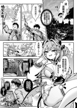 Page 10 of Maoujou no Succubus VS. Inmon Jutsushi  | 魔王城的魅魔们VS.淫纹术师