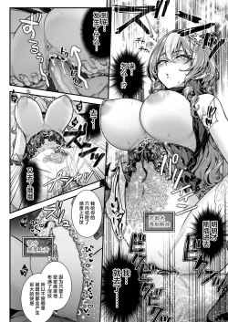 Page 31 of Maoujou no Succubus VS. Inmon Jutsushi  | 魔王城的魅魔们VS.淫纹术师