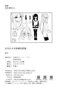 Page 32 of Manamusume Seichou Kyoukiroku  | 可爱女儿的性征狂记录