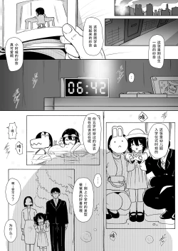 Page 3 of Manamusume Seichou Kyoukiroku  | 可爱女儿的性征狂记录