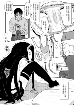 Page 8 of Manamusume Seichou Kyoukiroku  | 可爱女儿的性征狂记录