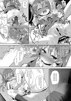 Page 19 of 妹のアナルで2