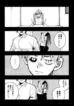 Page 8 of Melting Ice Cream at the Edge of Your Final Thought