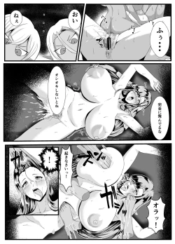 Page 25 of Dark Elf Futanari ga Fukushuu de Mura o Yaku