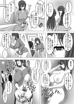 Page 4 of Nande Watashi... Futanari no Onee-chan to Roshutsu Onanie suru Koto ni Nattandakke...?