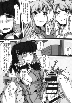 Page 5 of Reimukame