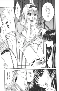 Page 141 of -Beautiful girl world