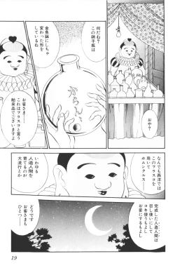 Page 21 of -Beautiful girl world