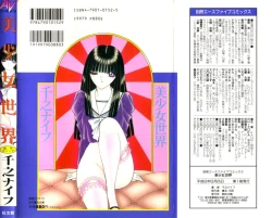 Page 2 of -Beautiful girl world