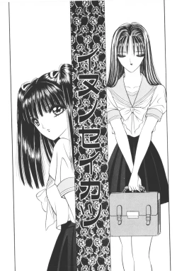 Page 79 of -Beautiful girl world