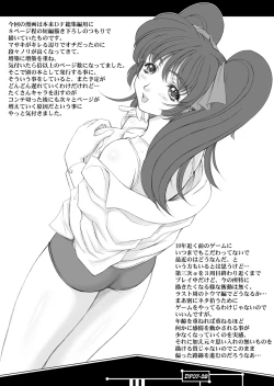 Page 36 of Drumfire!! 7